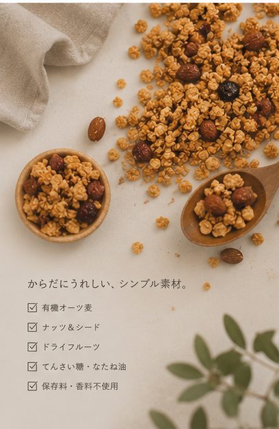 グラノーラ（量り売り） 写真2